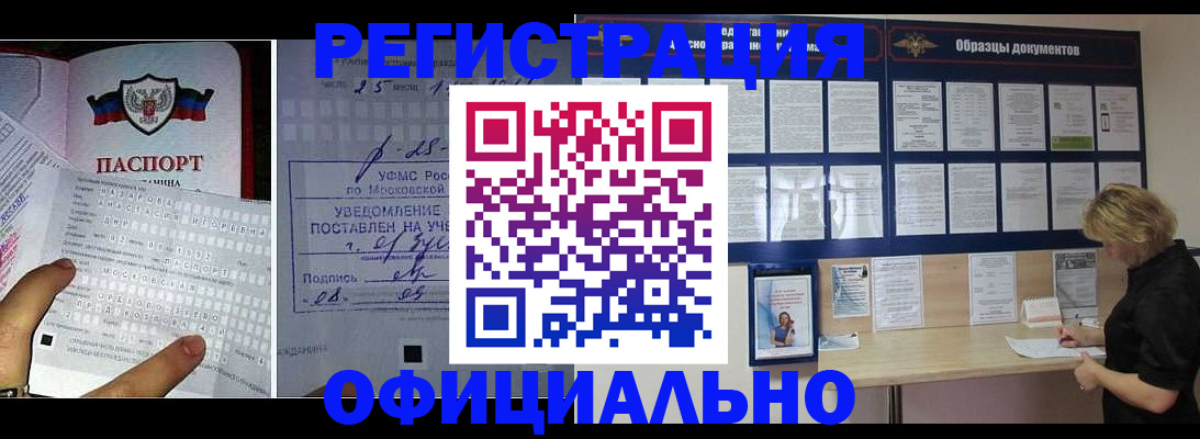 прописка для школы в Сарапуле