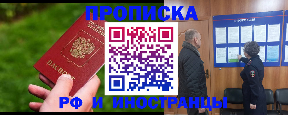 миграционный учет в Сарапуле